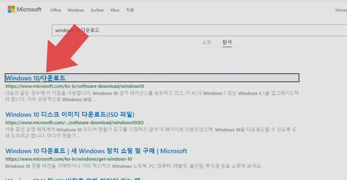 윈도우10-설치파일-USB-다운방법