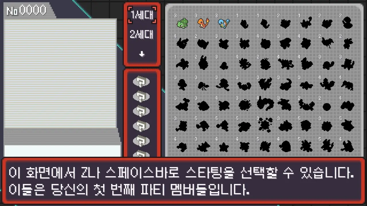 포켓로그 하는법