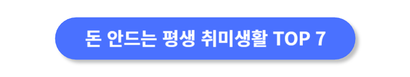 버튼