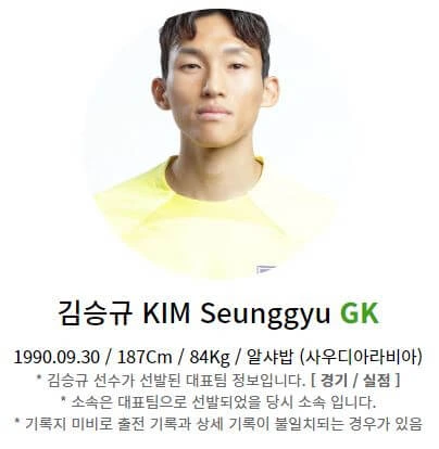 한국 말레이시아 축구 중계 일정(+ 무료 시청 방법)