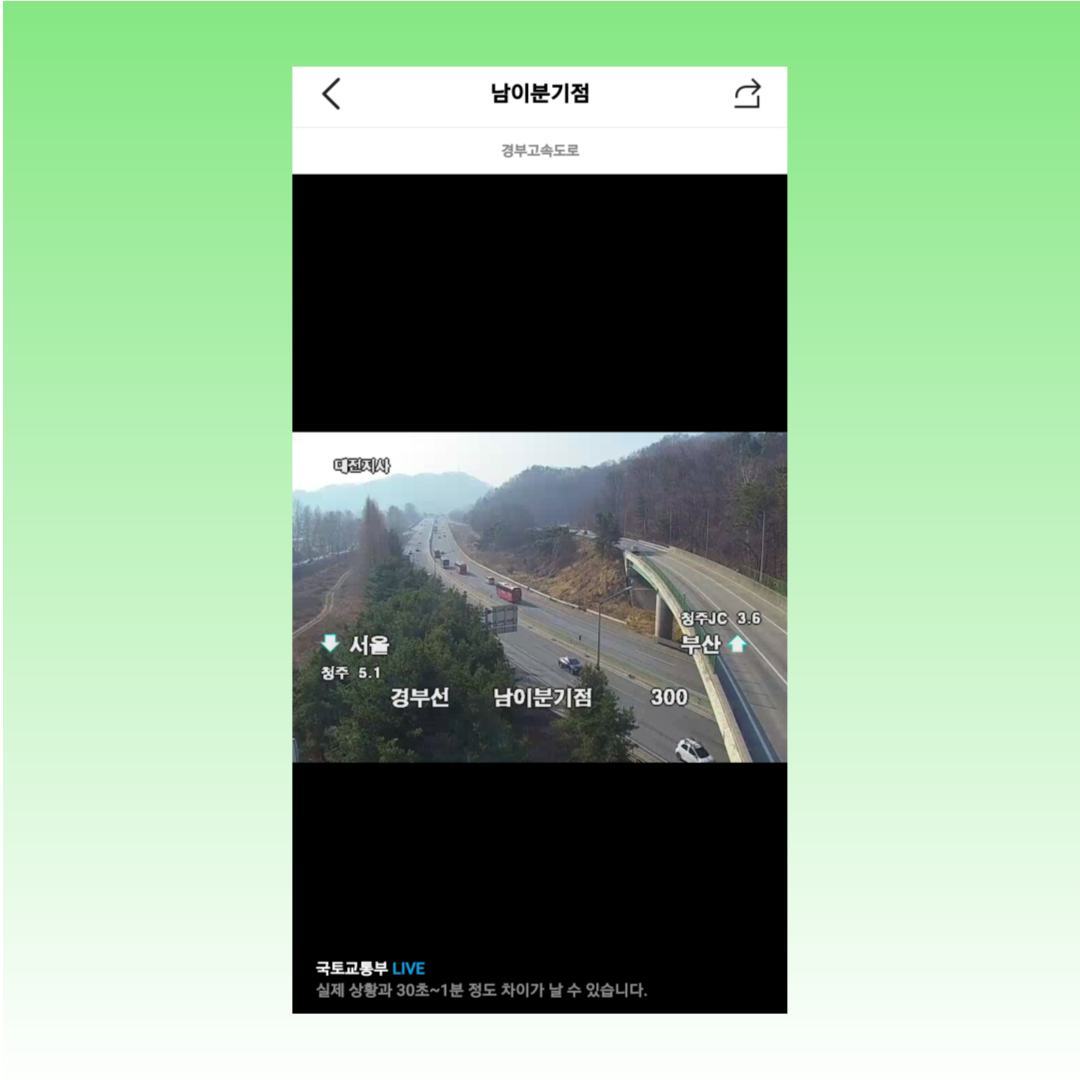 카카오맵 CCTV