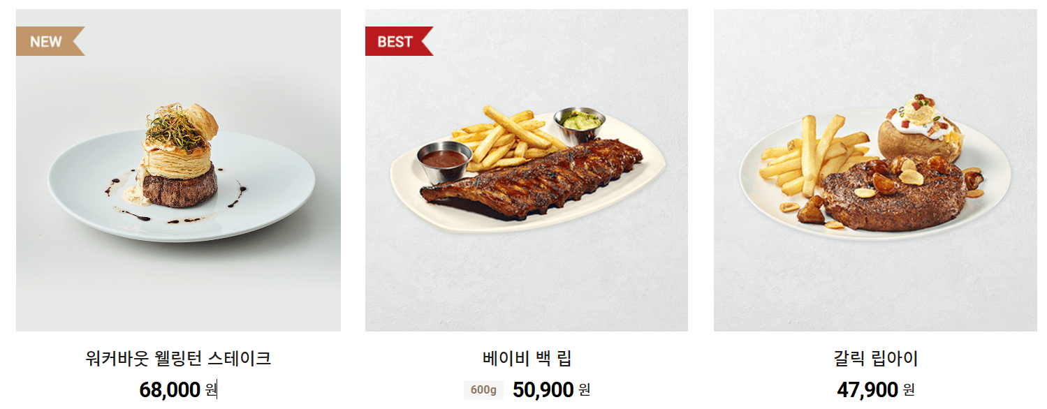 아웃백 런치메뉴