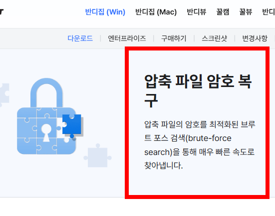 zip파일 압축풀기 사이트 소개