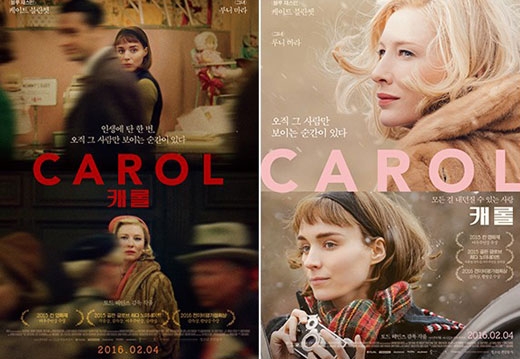 캐롤 여오하 소개 및 줄거리와 리뷰 후기