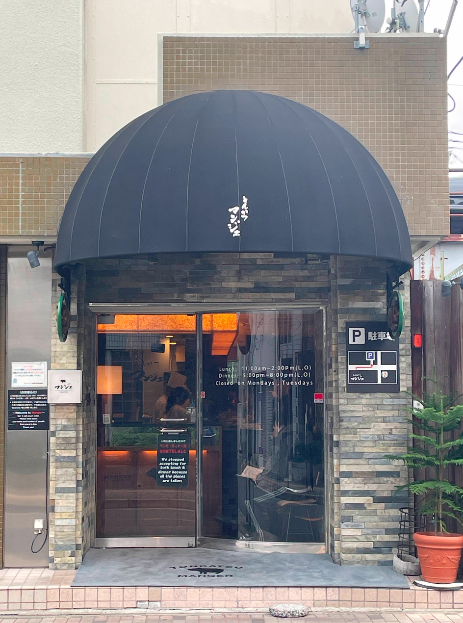오사카 돈카츠 만제