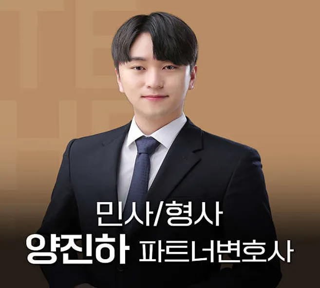 법무법인 테헤란 대전사무소