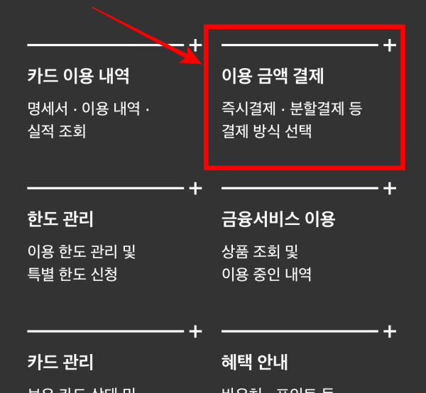 현대카드-앱-리볼빙-해지-신청과정2