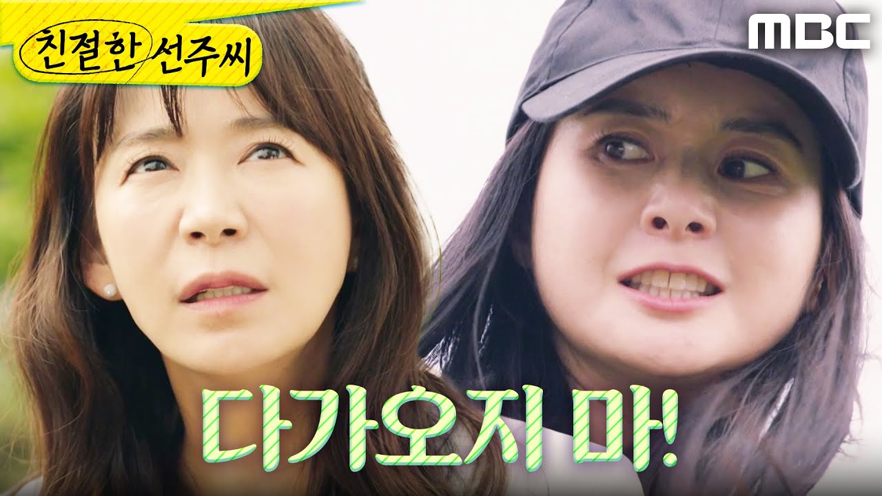 친절한 선주씨 결방 소식