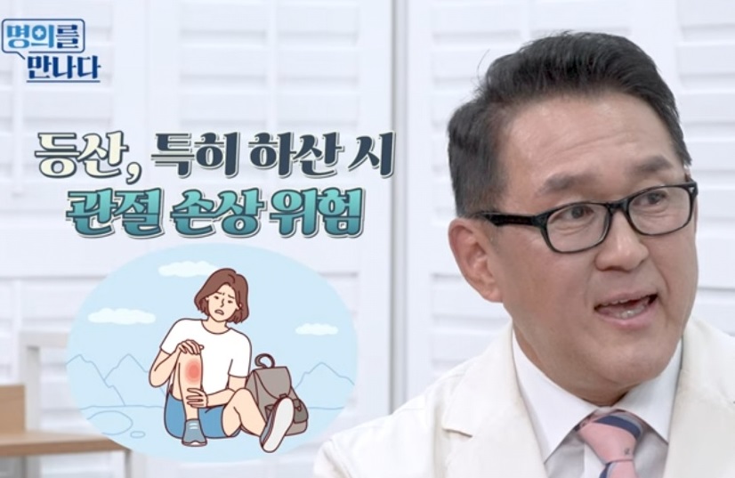 EBS명의-류마티스-관절염-김완욱교수-주지현교수