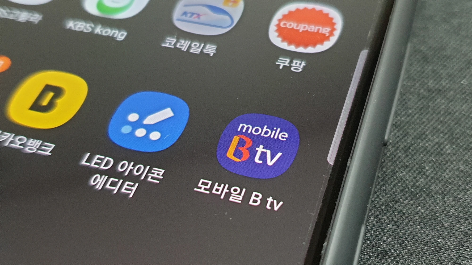 모바일 Btv 아이콘