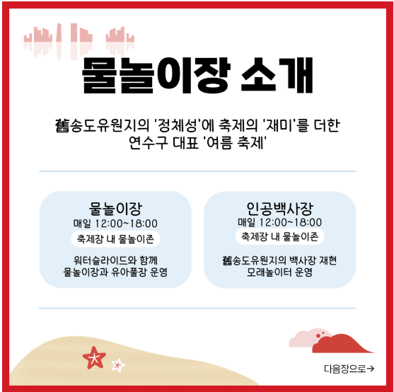 신송도해변축제