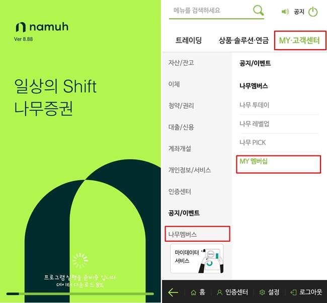 nh투자증권 공모주 수수료