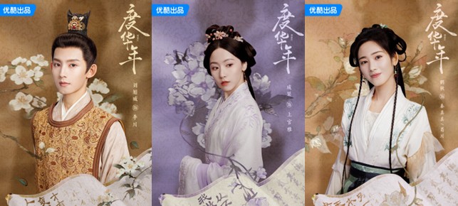 중드 도화년 등장인물 류욱위 성과 허추