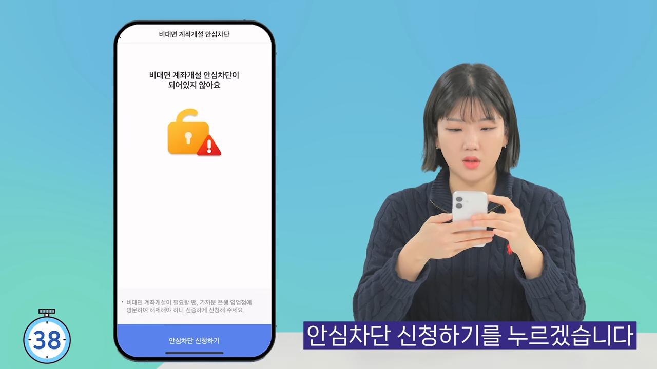 여신거래안심차단서비스 신청 방법