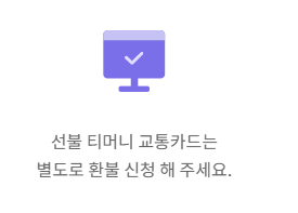eSIM 변경 전 확인사항