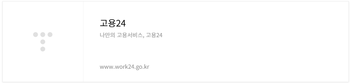 국민취업지원제도