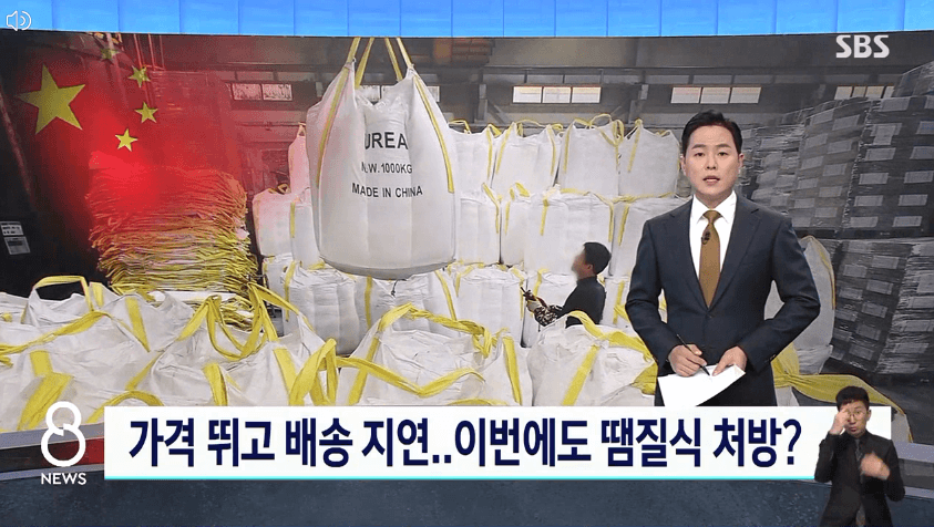 요소수-중국수출금지령-내년1분기까지-전면제한-2년전-대란재현-불안-걱정없이-해외직구-안내