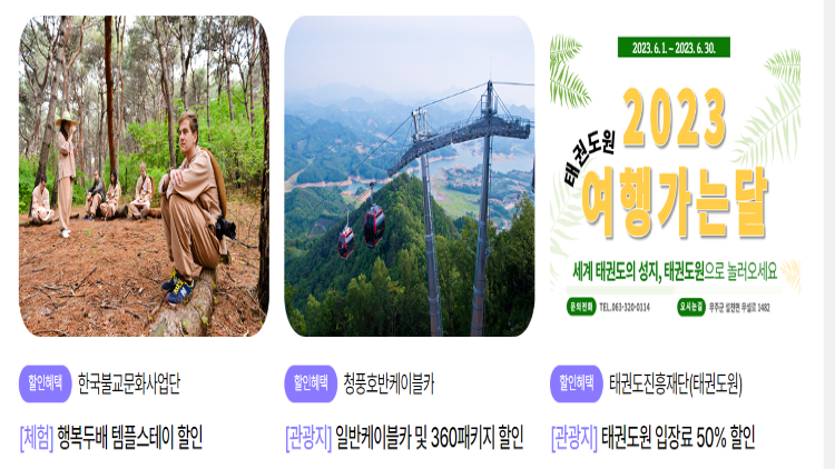 할인혜택-이벤트