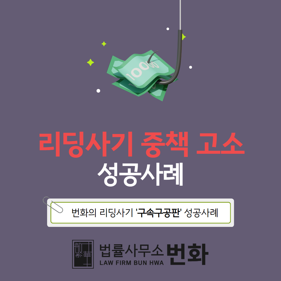 투자사기