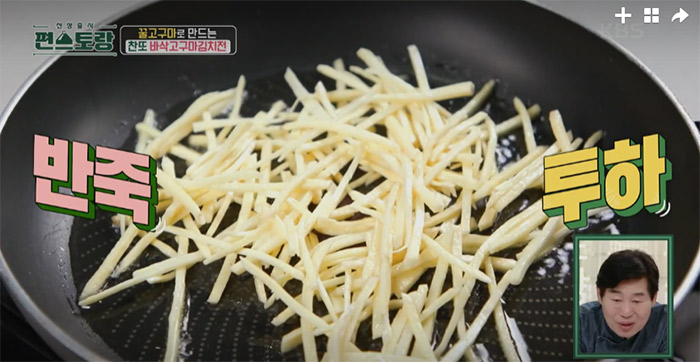 바삭고구마김치전