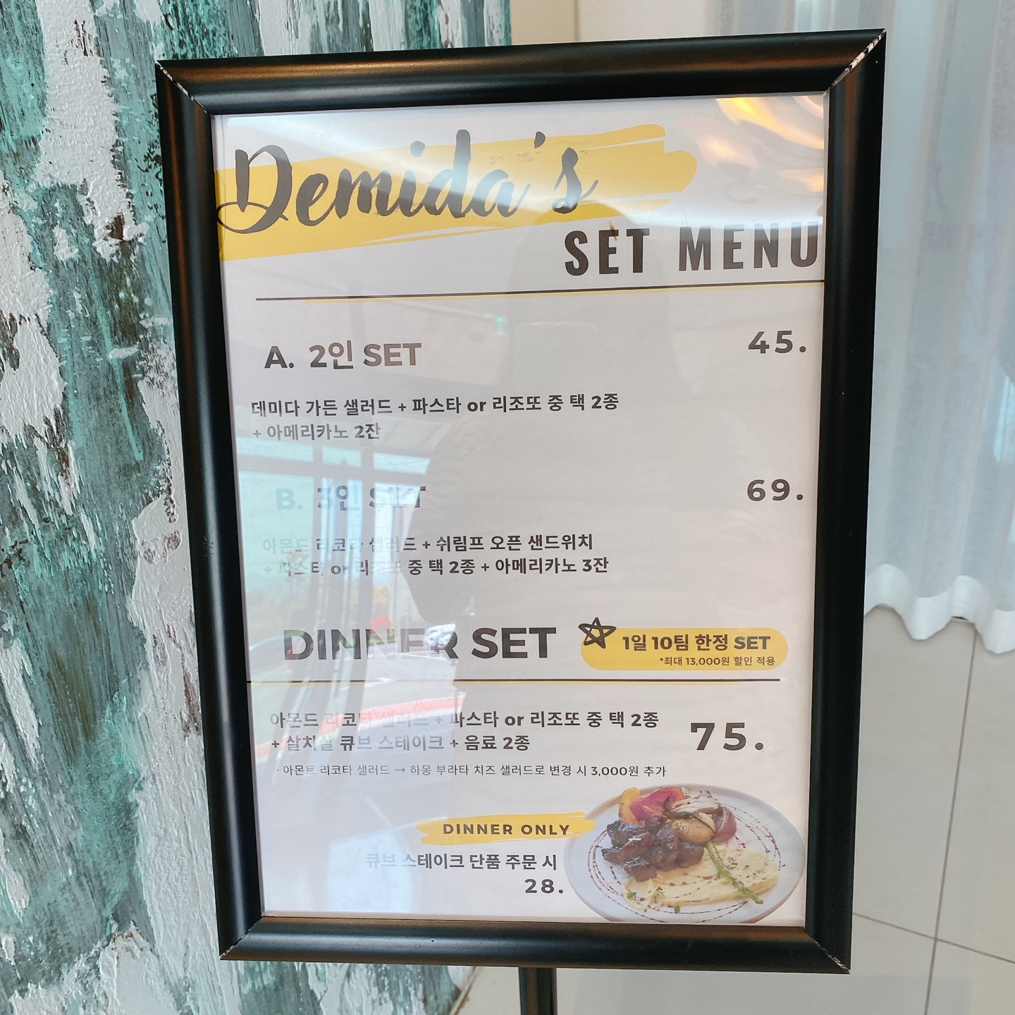 제주 한마음 근린공원 브런치 카페 데미다 제주도민 제주공항