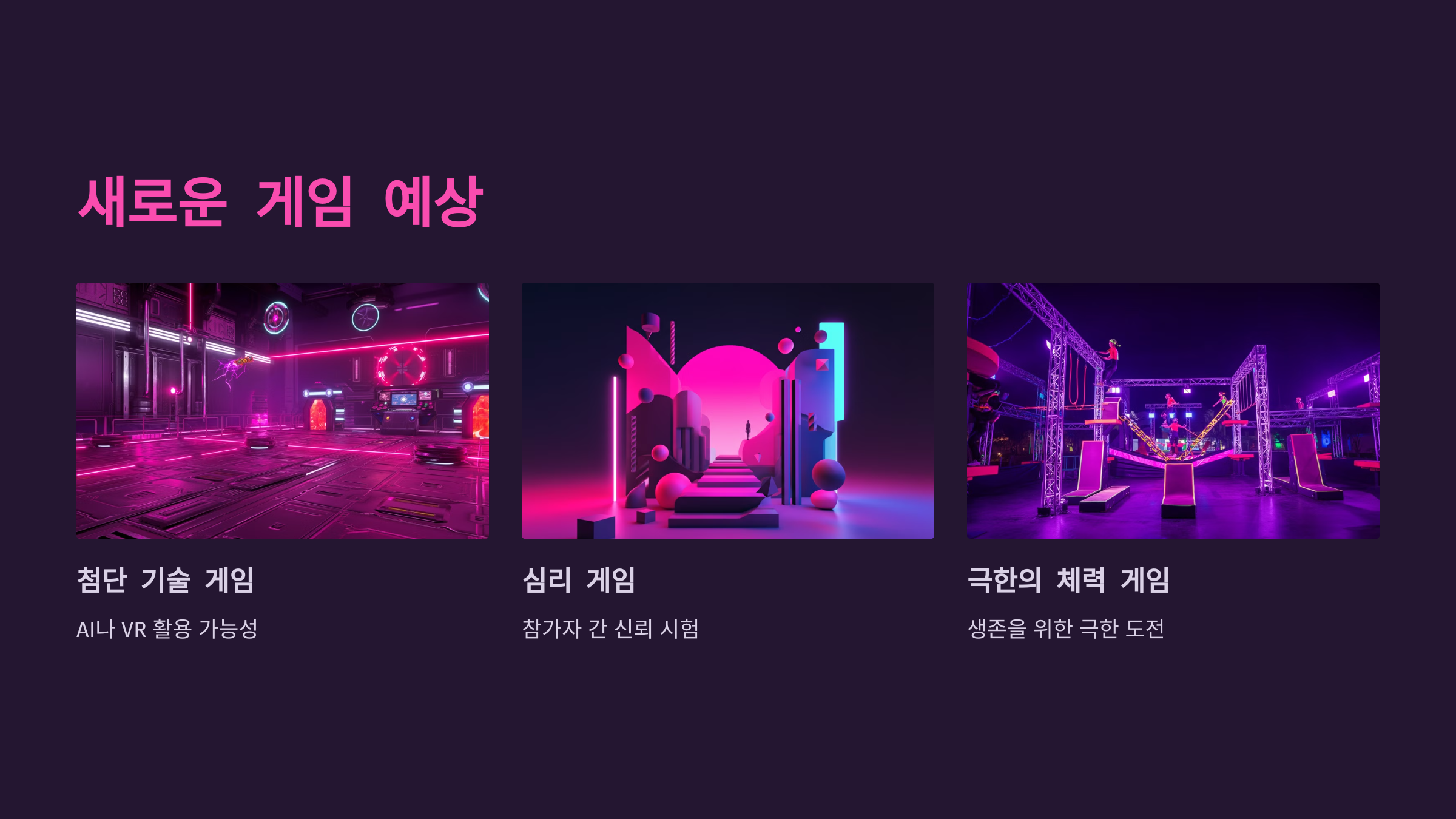 오징어 게임 시즌 2 출연진