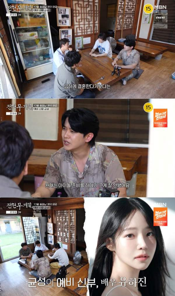 강균성 유하진 결혼 총정리｜14살 나이 차&middot;9년 만의 재회&middot;10월 30일 결혼식&middot;프러포즈&middot;혼전순결 고백