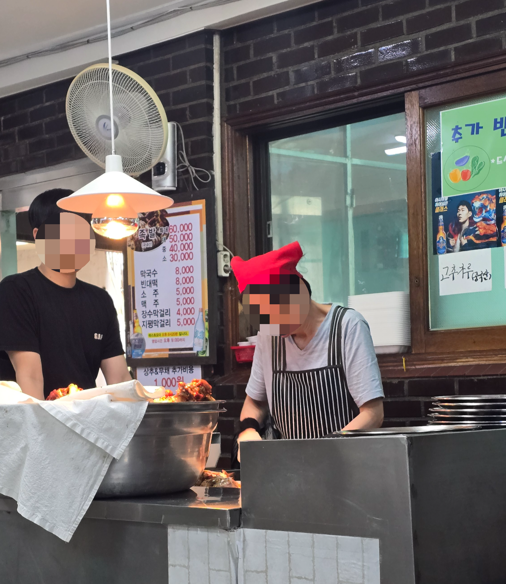 평안도족발집