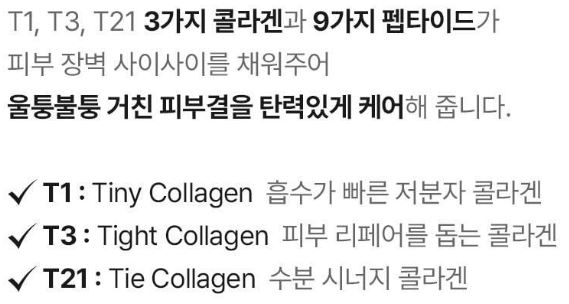 메디필 레드 락토 콜라겐 클리어 폼