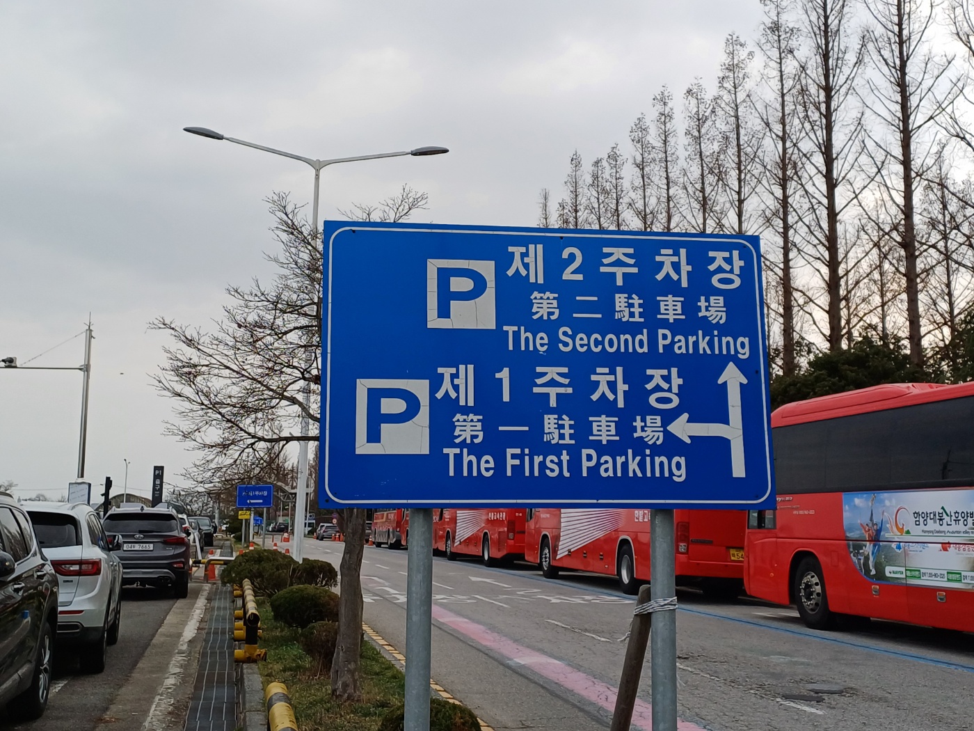 광주공항 주차장 사전결재