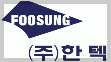 한텍 기업 로고