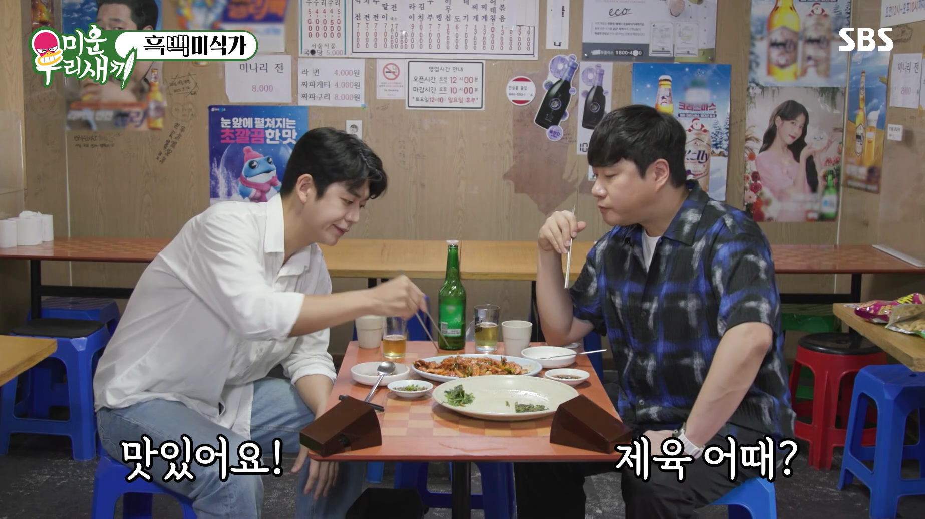 배성제-서울식품