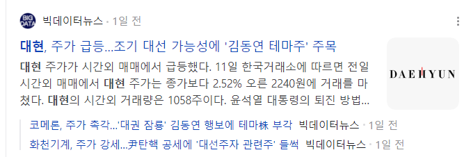 홍준표-관련주