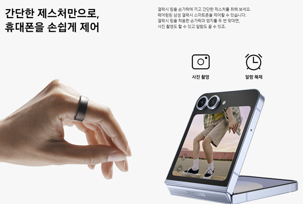 갤럭시링, 갤럭시 링, 스마트기기, 스마트링, 갤럭시헬스, 갤럭시워치, 삼성링, 갤럭시반지, 스마트반지