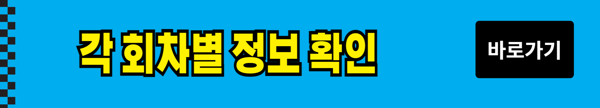 미녀와 순정남 전제 줄거리