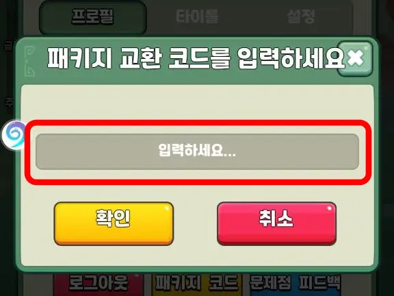 삼국 뿅뿅뿅 게임 화면