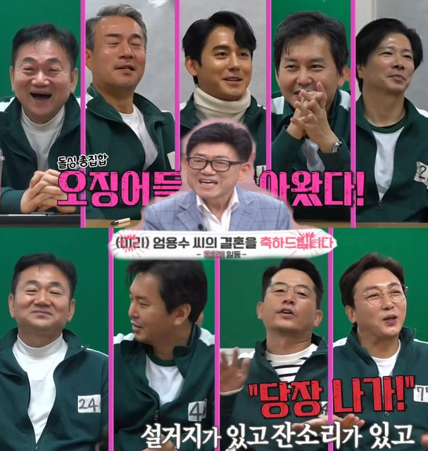 돌싱포맨