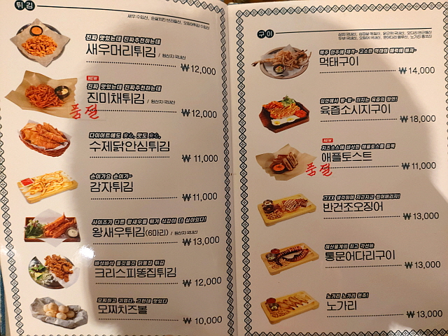 오동술 가격표