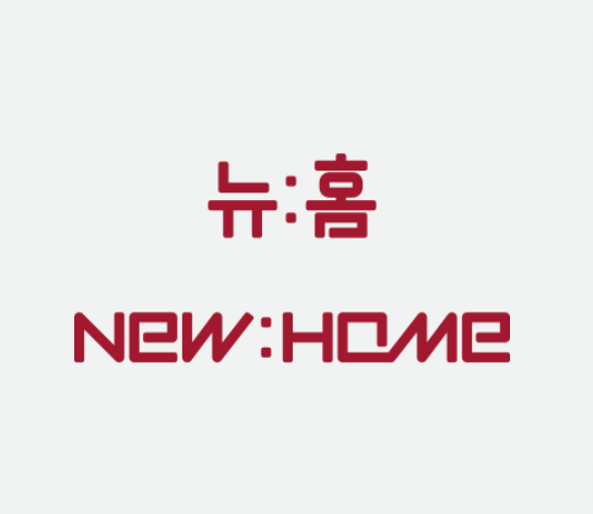 뉴홈 사전청약