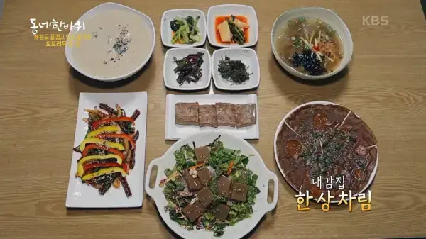 동네한바퀴-양천구-신정동-도토리묵-사진