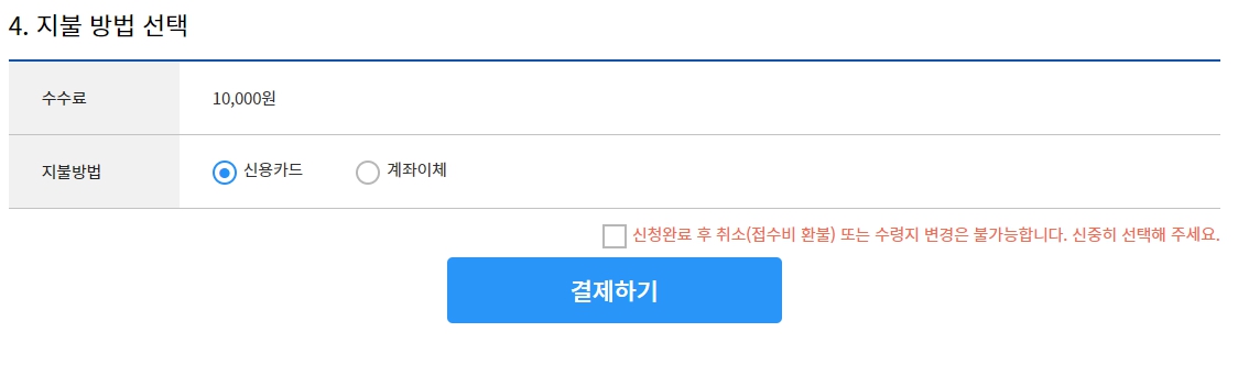 운전면허증 재발급