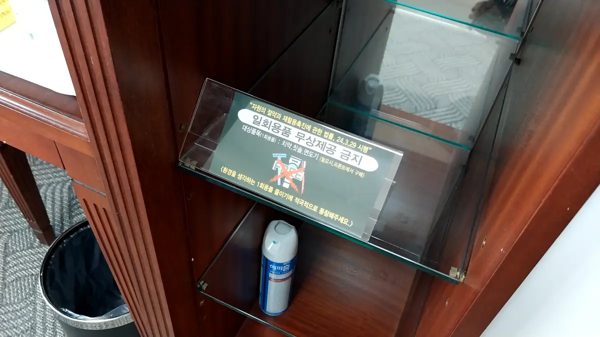 계룡스파텔-일회용품-무상제공금지