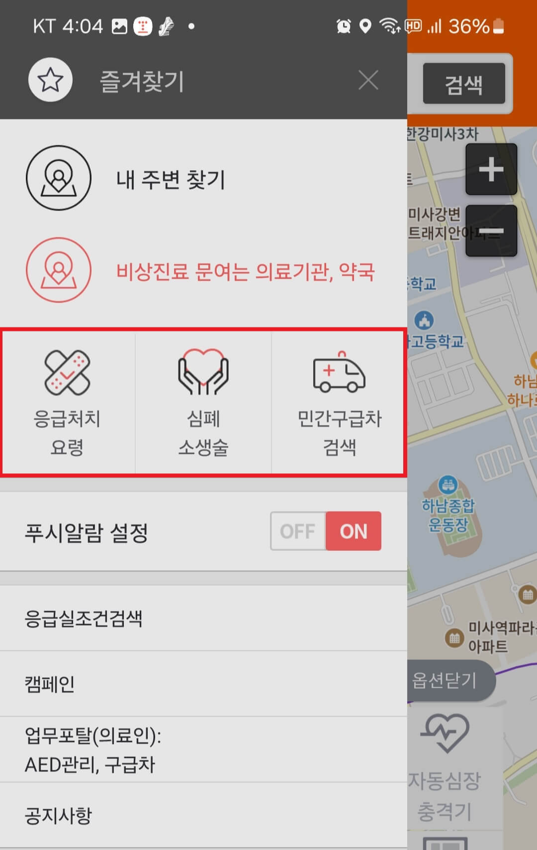 추석연휴 공휴일 문여는 약국