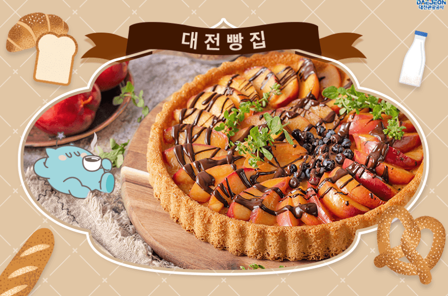 2024 대전 빵축제 행사, 주차장, 교통편