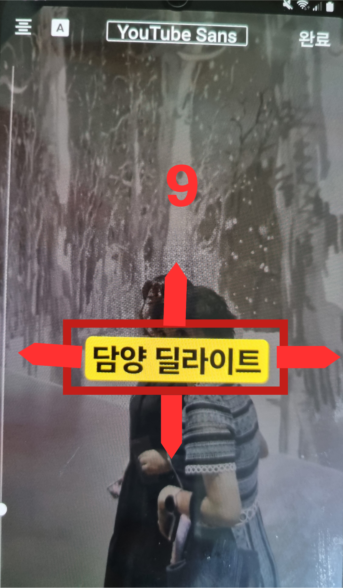 유튜브쇼츠 글씨 넣기