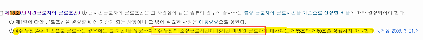 알바주유수당계산법