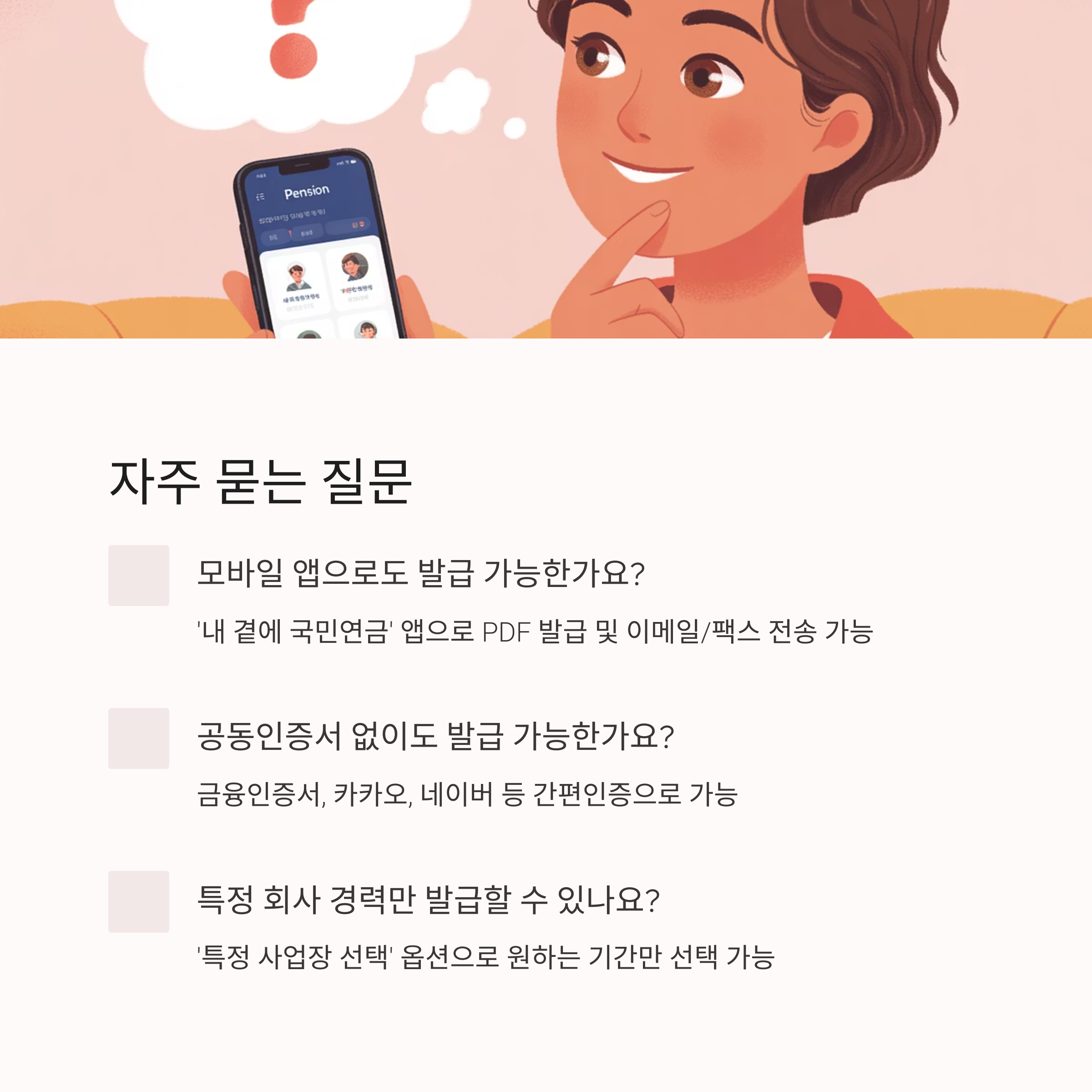 국민연금 가입증명서 인터넷 발급