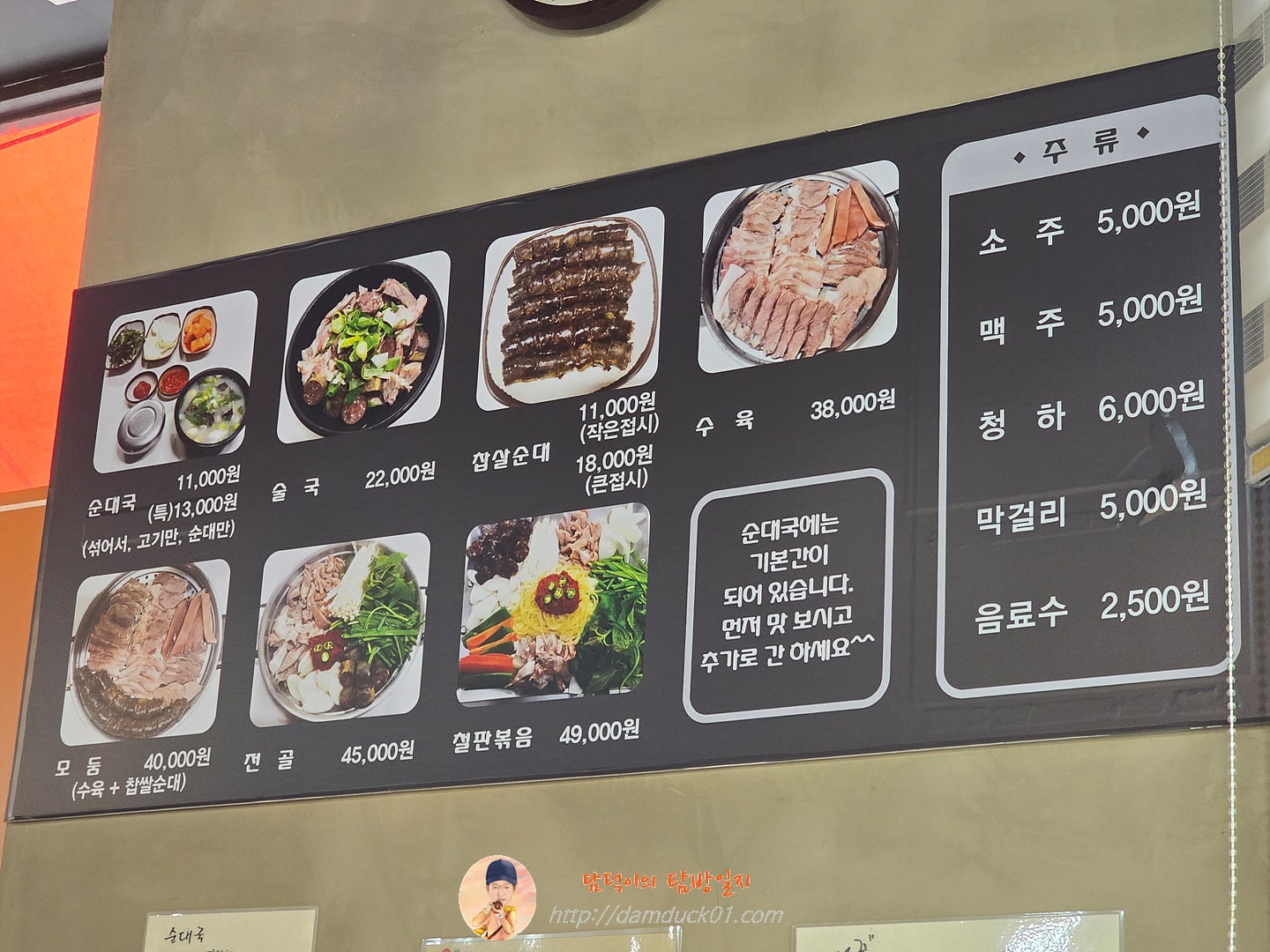 찹쌀순대 만드는집 서판교점 메뉴