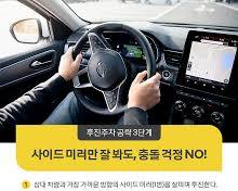 직각 주차 단계별