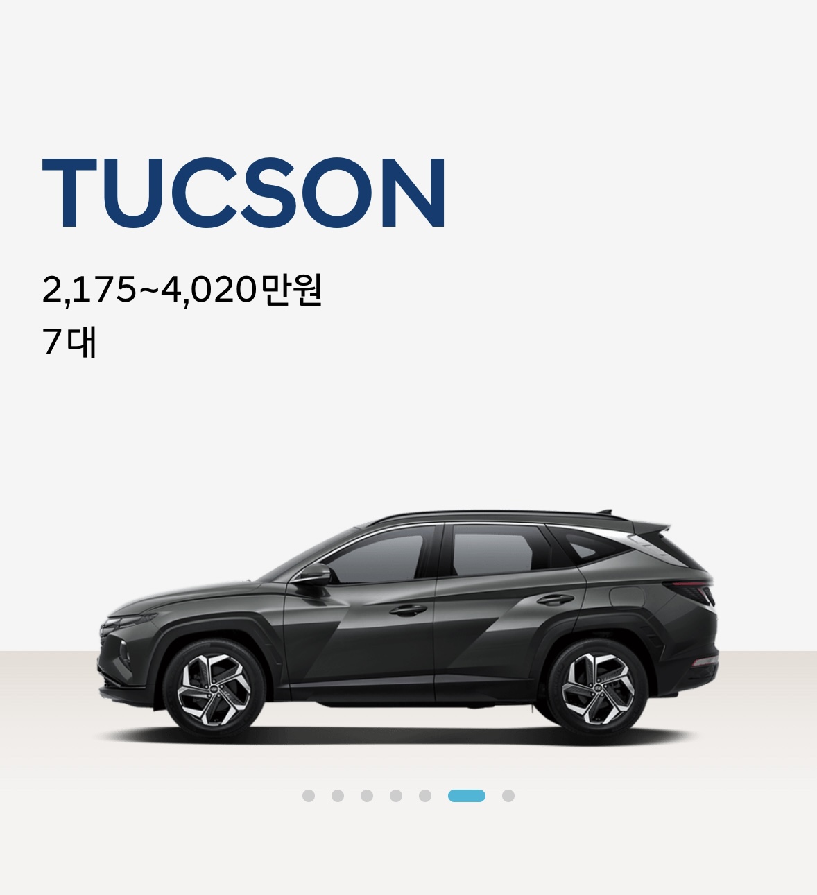 현대차 인증중고차